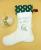 Duchesse or ange doaa 82 botte de noel blanche sapins verts prenom texte a